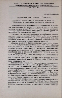 Влияние арзнинских минеральных ванн на структуру у обменные процессы миокарда