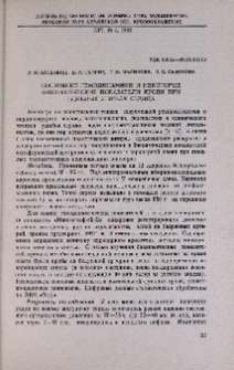 Состояние гемодинамики и некоторые биохимические показатели крови при тяжелых ушибах сердца