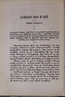 Կենդանիների խելքն ու սիրտը