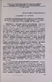 Влияние спленоренального венного анастомоза на воротно-печеночную гемодинамику у больных с синдромом портальной гипертензии