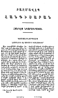 Կոստանդնուպօլիս