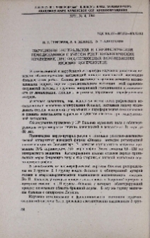Нарушения центральной и периферической гемодинамики с учетом рентгенологических изменений при окклюзионных заболеваниях нижних конечностей