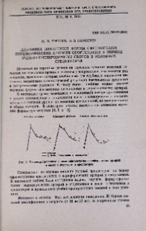Динамика изменений формы сфигмограмм периферических артерий спортсменов в период учебно-тренировочных сборов в условиях среднегорья