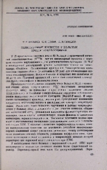 Капиллярный кровоток у больных хронической уремией