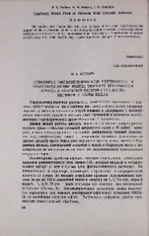 Динамика биоэлектрической активности и гемоциркуляции мышц тазовой конечности собаки в условиях острой сосудистой-нервной травмы бедра