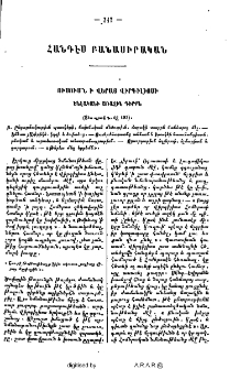 Ուսումն ի վերայ Վիրգիլիոսի