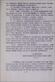 Վայրի բանջարեղենի օգտագործումը հայոց մեջ