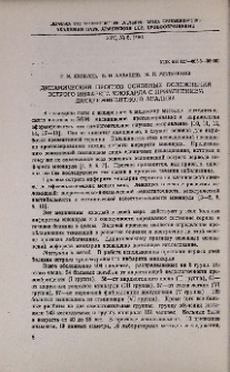 Динамический прогноз основных осложнений острого инфаркта миокарда с применением дискриминантного анализа