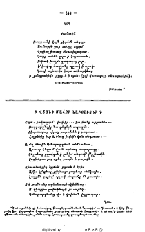 Ի վտանգ մահու Նաբոլէոնի Դ