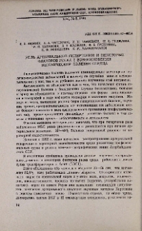 Роль артериальной гипертонии и некоторых факторов риска в возникновении ишемической болезни сердца