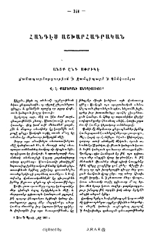 Անցք ընդ Ափրիկէ