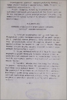 Օսմանյան արշավանքների արձագանքները Լեռնային Ղարաբաղի ավանդություններում