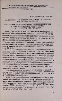 О значении электрофизиологических критериев в оценке недостаточности сердца при гипертрофии миокарда