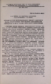 Преимущество использования общего давления перед развиваемым при оценке сократимости желудочка в фазу изометрического сокращения