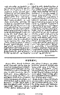Քապուլ