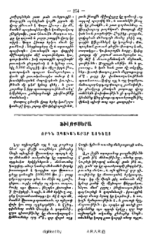 Ֆիլոքսերա