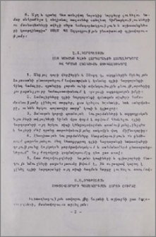 Ուխտավայրերի դասակարգման հարցի շուրջը