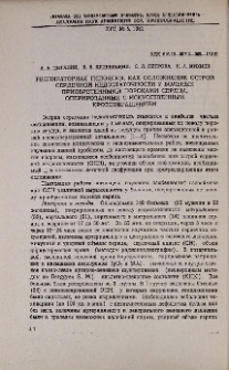Респираторная гипоксия, как осложнение острой сердечной недостаточности у больных приобретенными пороками сердца, оперированных с искусственным кровообращением