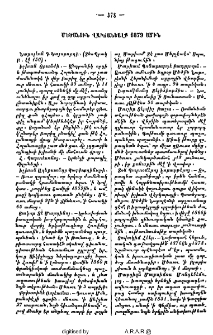 Մեծանուն վախճանեալք 1879 ամին