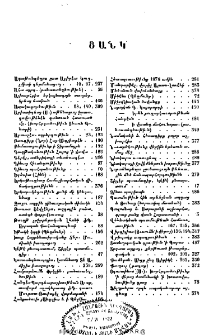 Ցանկ
