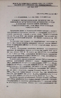 Влияние гипербарической оксигенации на показатели электрической активности сердца у больных хронической почечной недостаточностью, леченных программным гемодиализом