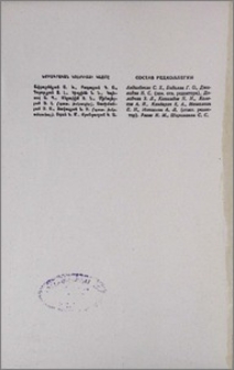 Խմբագրական կոլեգիայի կազմը