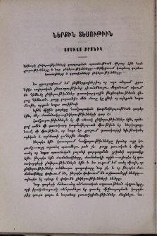 Ամսւայ քրոնիկ