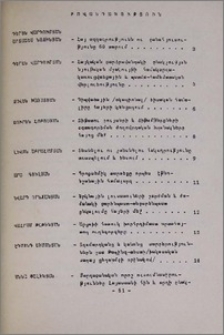 Բովանդակություն