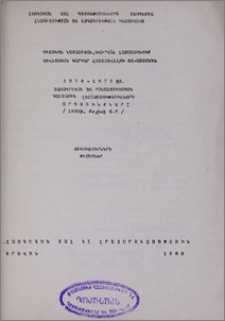 Խմբագրական