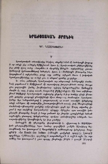 Երաժշտական քրոնիկ