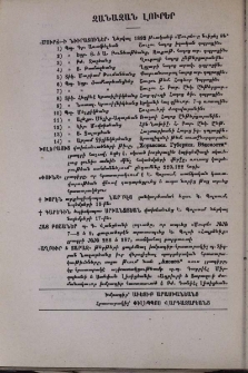 Յայտարարութիւններ