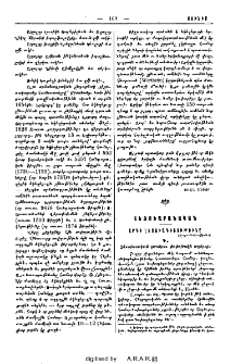 Արդի լեզուագիտութիւնը