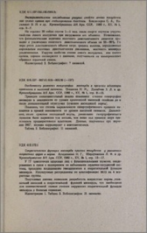 Резюме