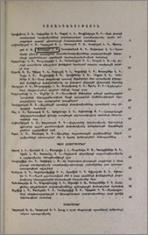 Բովանդակություն