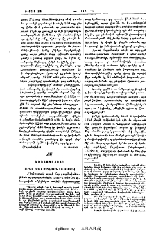 Սարգիս բժիշկ Թադէոսեան Աւետումեանց