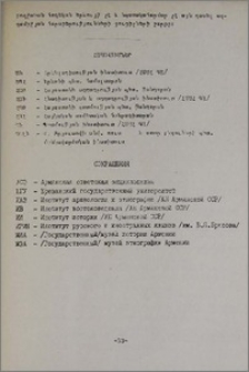 Հապավումներ