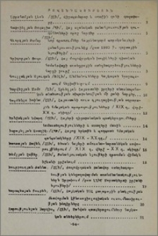 Բովանդակություն