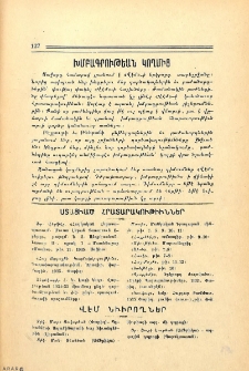 Ստացւած հրատարակութիւններ