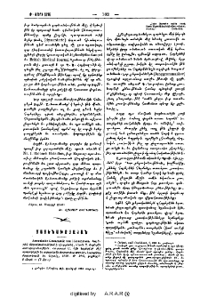 Armenische Grammatik von Hubsehmann. Հայերէն Քերականութիւն ի Հիւբշմանէ, Մասն Ա. Հայերէն ստուգաբանութիւն. Հատուած Ա. Հին հայերէնի մէջ պարսկերէն փոխառեալ բառեր, Լայպցիգ, Բրայտկոպֆ եւ Հէրտէլ,1896