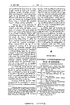 Ազգային հրատարակութիւնք 1894 եւ 1895 տարիներու