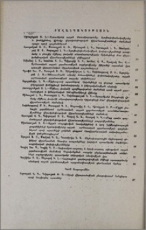 Բովանդակություն