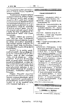 Բովանդակութիւն