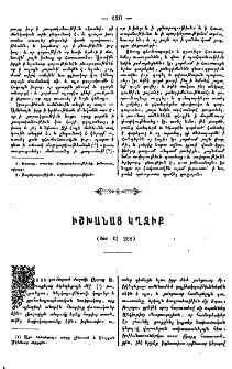 Իշխանաց կղզիք