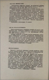 Резюме