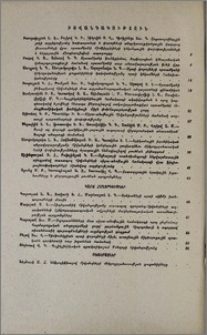 Բովանդակություն
