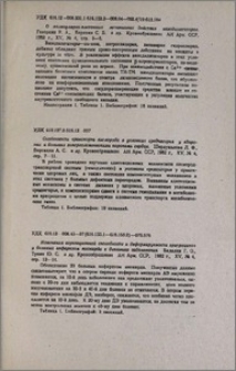 Резюме