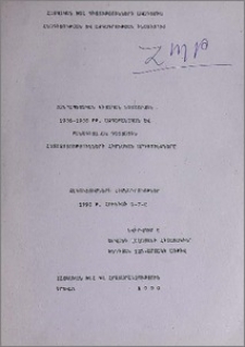 Խմբագրական