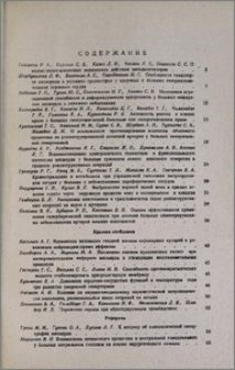 Содержание