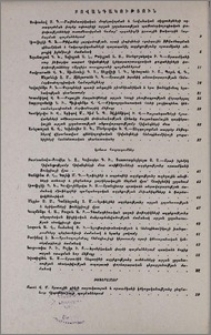 Բովանդակություն