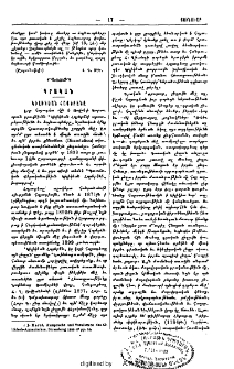 Կիլիկեան հայերէնը